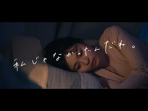 Video thumbnail for 私じゃなかったんだね。(Watashi Janakattan da ne.)