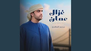 كلمات اغنية انا اقول سلامة العبدالله