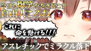 今日もまたミラクルを巻き起こす自由人ころねの金策マイクラ2日目！【ホロライブ/切り抜き/Vtuber/戌神ころね/獅白ぼたん/大空スバル/FUWAMOCO】#ホロライブ  #Vtuber # 切り抜き