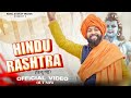 Hindu Rashtra || utho Thakur Jung chhid gai New Hindu Song || Gaurav Thakur || Jaiveer Thakur