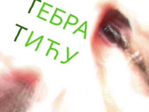 Zrake Smrti - Tebra Tiću (2001)