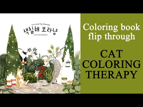 #Coloring book flip through: Cat Coloring Therapy ( 색칠해 보라냥) #adultcoloring #coloringbook