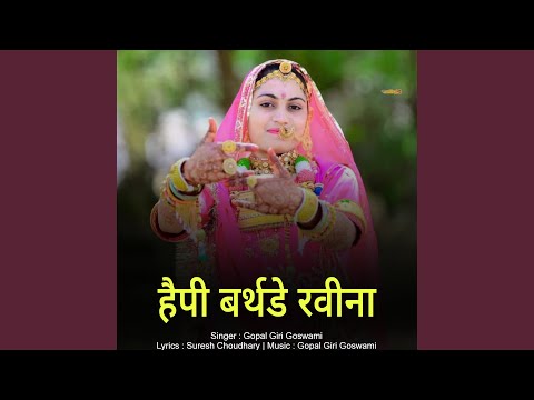 happy birthday raveena