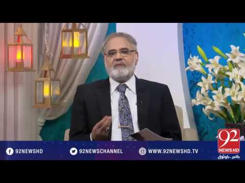 Nuskha"Preshani  sy Nijat Ka" -05-12-2016 - 92NewsHD