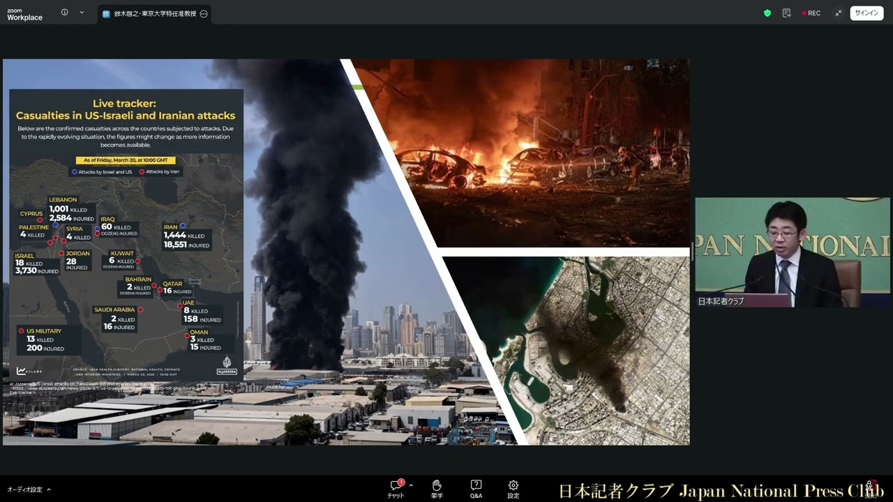 「イスラエル・米の対イラン攻撃　背景と影響」（4）鈴木啓之・東京大学特任准教授　2026.3.23