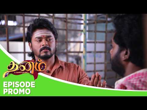 Dhanam | Episode Promo | 12th February 2026