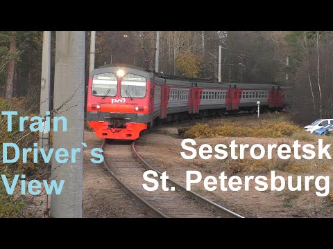 Сестрорецк - С. Петербург из кабины машиниста поезда / Малая Приморка