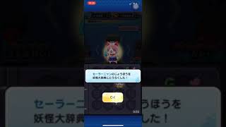 ぷにぷに めでたいコイン10連カットなし