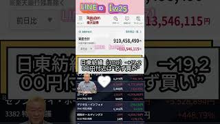 #資産形成,#投資戦略,#投資信託,#ETF,#インデックス投資,#積立投資,#NISA,#新NISA,#つみたてNISA,#iDeCo,#配当金,#配当利回り,#決算,#決算分析,#業績,#企業分析