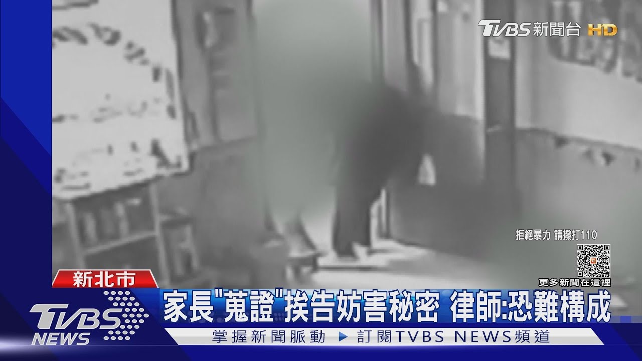 檢討被害人?虐童畫面曝 幼園反告家長