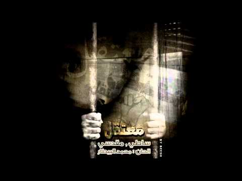 Mo3tql - SATTi ft. Maqdsi