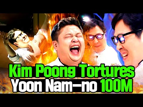 🔥100M🔥 ＂You’re always the same!＂ Kim Poong Tortures Yoon Nam-no Compilation💥