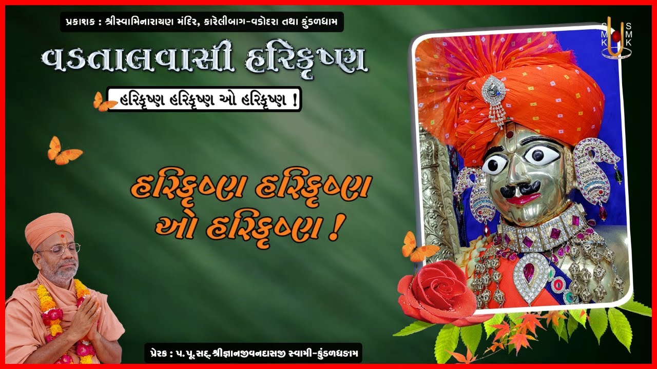  Vadtalvasi Harikrushna