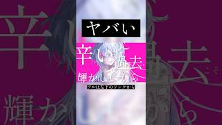 【ヤバい】サビが衝撃的なボカロです #ボカロ #leur