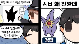 스트리머 상식퀴즈