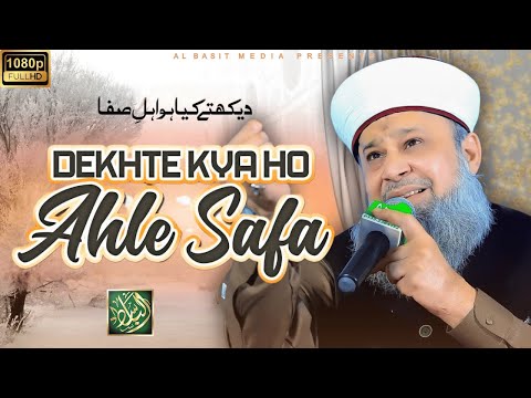 Dekhty Kia Ho Ahl E Safa II New Medly Kalam II  Owais Raza Qadri II Al Basit Sound & Production II