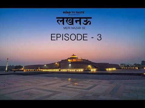 लखनऊ मेरी नज़र से – पार्ट 3