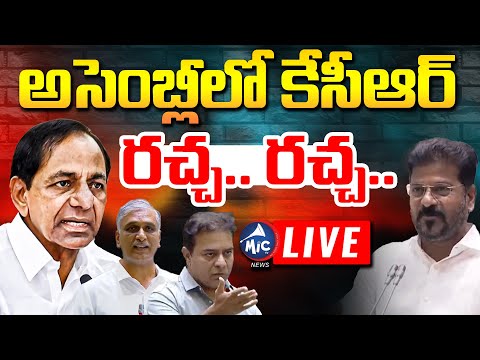 Telangana Assembly Live Today 2025: అసెంబ్లీలో కేసీఆర్.. | KCR Vs Revanth Reddy | Mic Tv News