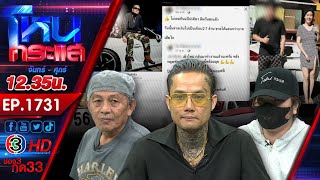 Download lagu ทำกันได้!  สามี 'ออฟฟี่ แม็กซิม' แฉพิรุธใครเซ็นขายรถหรู  ราคา 6 ล้าน ได้หลักแสน l EP.1731 l 7 ส.ค.67 mp3 Download lagu ทำกันได้!  สามี 'ออฟฟี่ แม็กซิม' แฉพิรุธใครเซ็นขายรถหรู  ราคา 6 ล้าน ได้หลักแสน l EP.1731 l 7 ส.ค.67 mp3