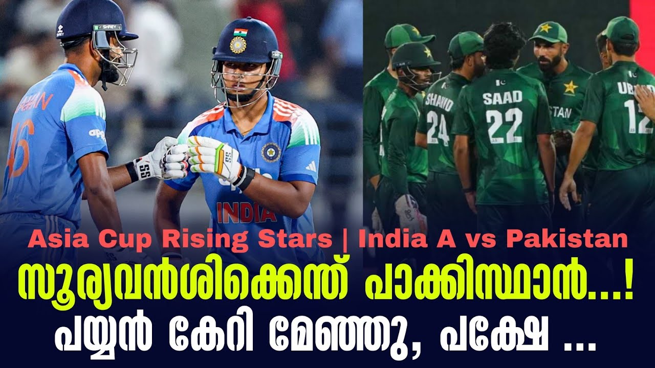 സൂര്യവൻശിക്കെന്ത് പാക്കിസ്ഥാൻ...! പയ്യൻ കേറി മേഞ്ഞു, ?