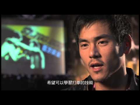 『激戰 Unbeatable』Making Of (vesrion D) 之【延續光輝】