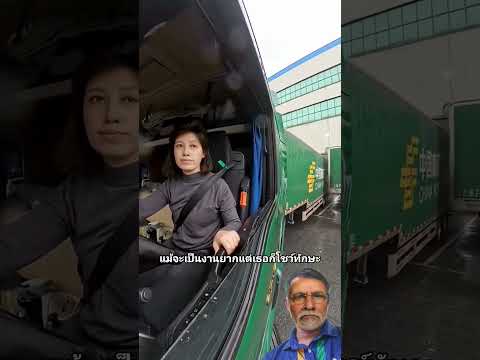 สาวถอยรถเข้าซองขั้นเทพ