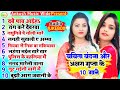 Babitavandana टॉप 10 भोजपुरी दबे पांव अईहs Dabe Panw Aaiha N