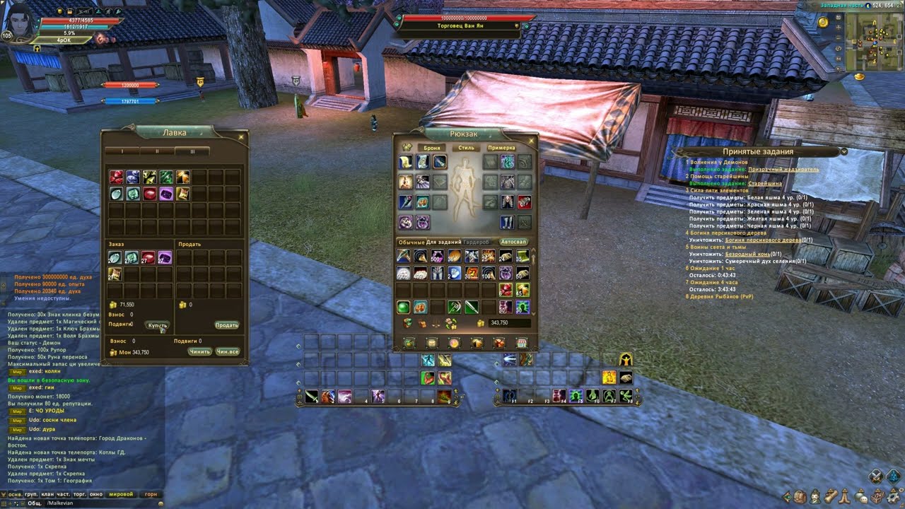 NEW GlobalPW 1.3.6 Запуск сервера | ОБТ | Первое знакомство | PW ОТКРЫЛИСЬ ч1