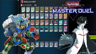 【マスターデュエル】アンティークギア＆ガジェットでモンスターを粉砕！【遊戯王】