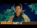 Basha Telugu Full Movie HD Rajinikanth Nagma Raghuvaran Deva Part 6 Mango Videos