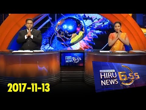 Hiru News 6.55 PM | 2017-11-13
