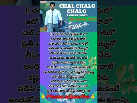 Chal Chalo Chalo song: #music #lyrics #song#alluarjun#upendra#samantha #sneha#nithyamenen#ytshorts