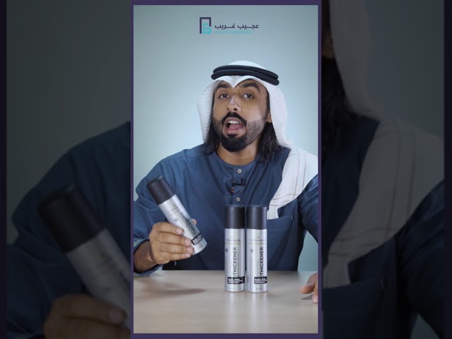 بخاخ تكثيف الشعر برو ديرماكول بني | إخفاء فراغات الشعر والصلع