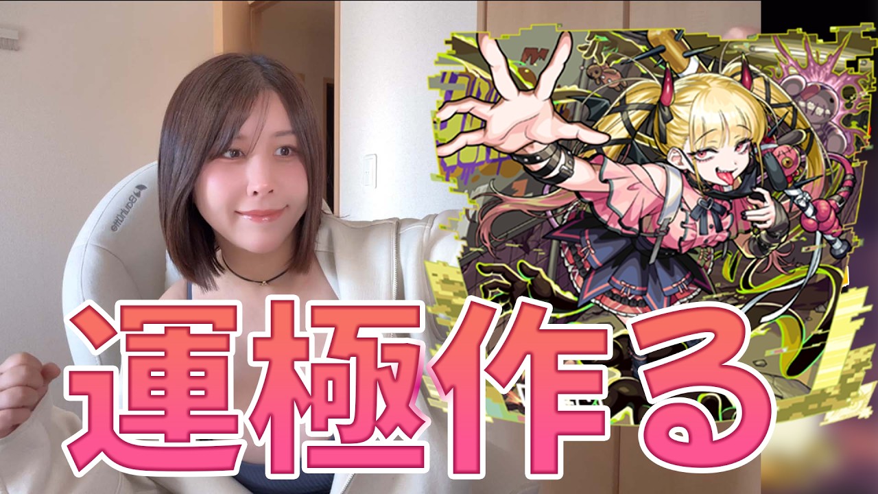 雑談しながら今更ですけどチェルノボク運極にしまーす