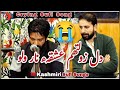 Dil Zoaltham Eshqie Naarie Waloo ️ Crying Sufi Song Kashmiri Sufi Songs Majeed Ganie New