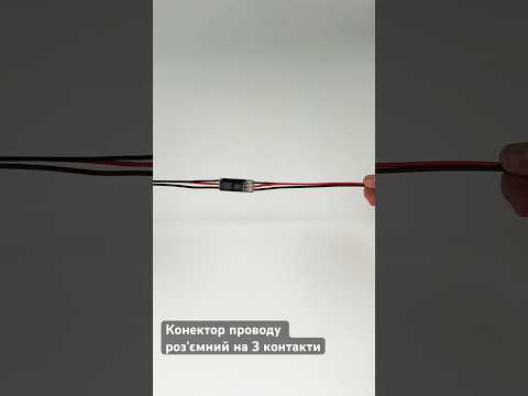 Конектор проводу роз'ємний на 3 контакти 0,35-0,75мм2, 2 шт. - пара
