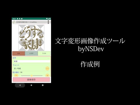 TextTransformer byNSDev