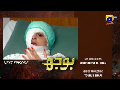 Bojh Epi 31 Promo - Bojh Episode 31 Teaser [ Sana Fakhar Areej Mohyudin Fahad Sheikh ]