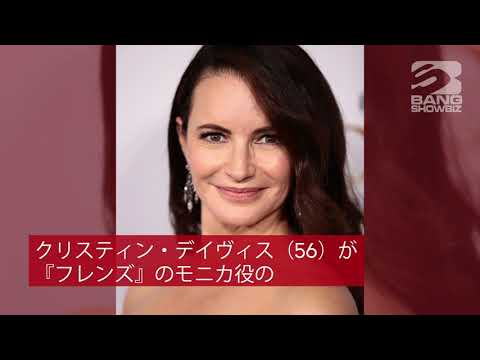 『SATC』スピンオフの撮影中:クリスティン・デイヴィスはほとんど変わっていない