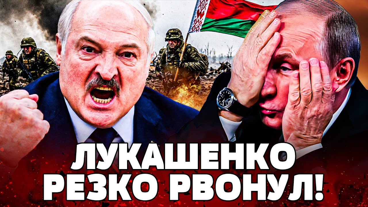 🔴3 МИНУТЫ НАЗАД! ЛУКАШЕНКО СЛЕТЕЛ С КОТУШЕК! ТО ЧТО СДЕЛАЛ МИНСК ПОРАЗИЛО ДА?