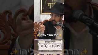 ✨️הרב מאיר אליהו✨️ פרשת השבוע וארא✨️⭐️‼️🙏🏻 #הרב_מאיר_אליהו #שבתשלום #פרשת_השבוע (בית הכנסת מוסאיוף - ערוץ חדש) - התמונה מוצגת ישירות מתוך אתר האינטרנט יוטיוב. זכויות היוצרים בתמונה שייכות ליוצרה. קישור קרדיט למקור התוכן נמצא בתוך דף הסרטון