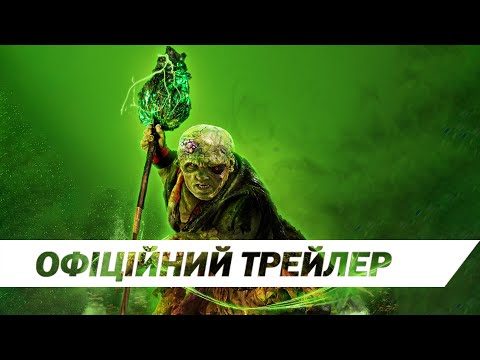 Трейлер Токсичний месник