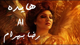 Download lagu Ai Persian Melodies ft. Hayedeh - Az Eshgh Bego (a Reza Bahram Cover) رضا بهرام و هایده و هوش مصنوعی mp3 Download lagu Ai Persian Melodies ft. Hayedeh - Az Eshgh Bego (a Reza Bahram Cover) رضا بهرام و هایده و هوش مصنوعی mp3