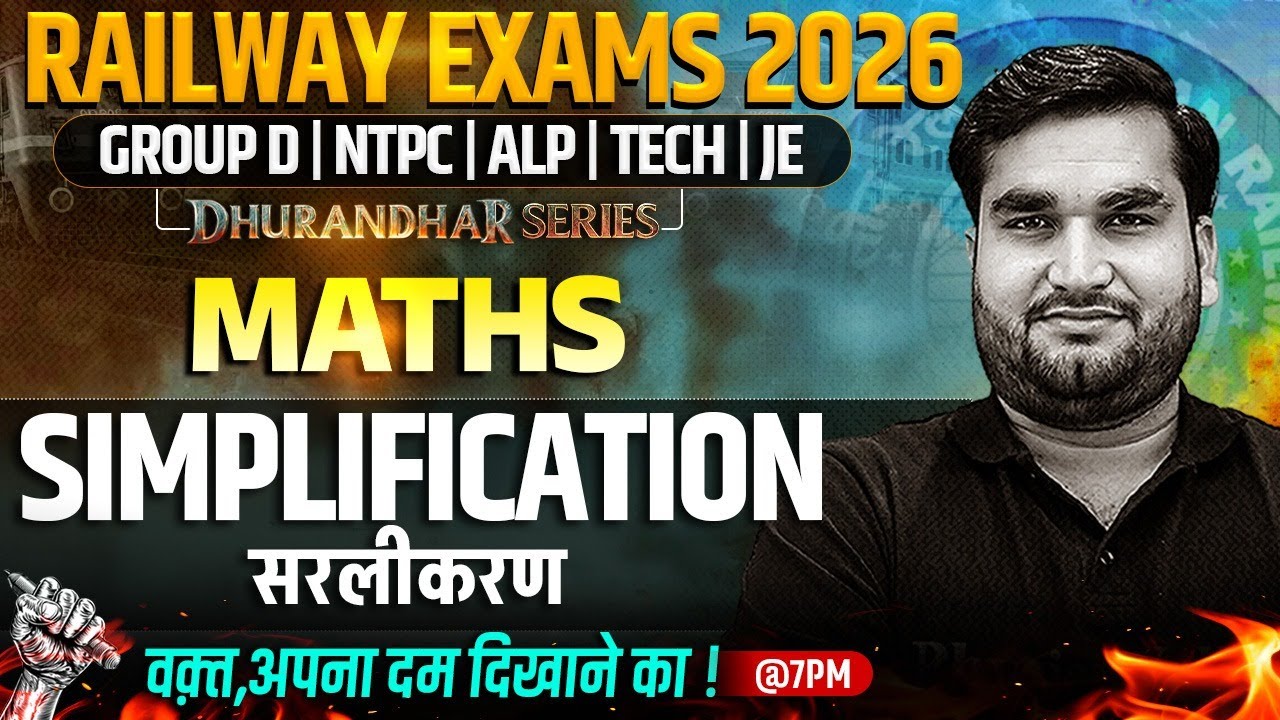 RRB Group D Maths Classes | Simplification Maths For Railway Exams 2026| NTPC Maths By Manoj Sir