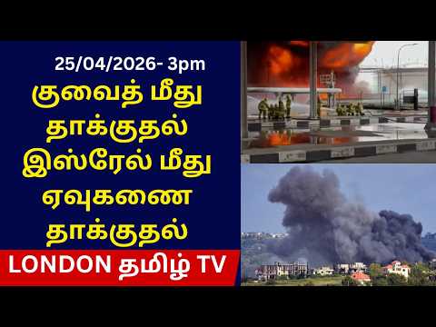 News update today-25/04/2026-3.50 pm