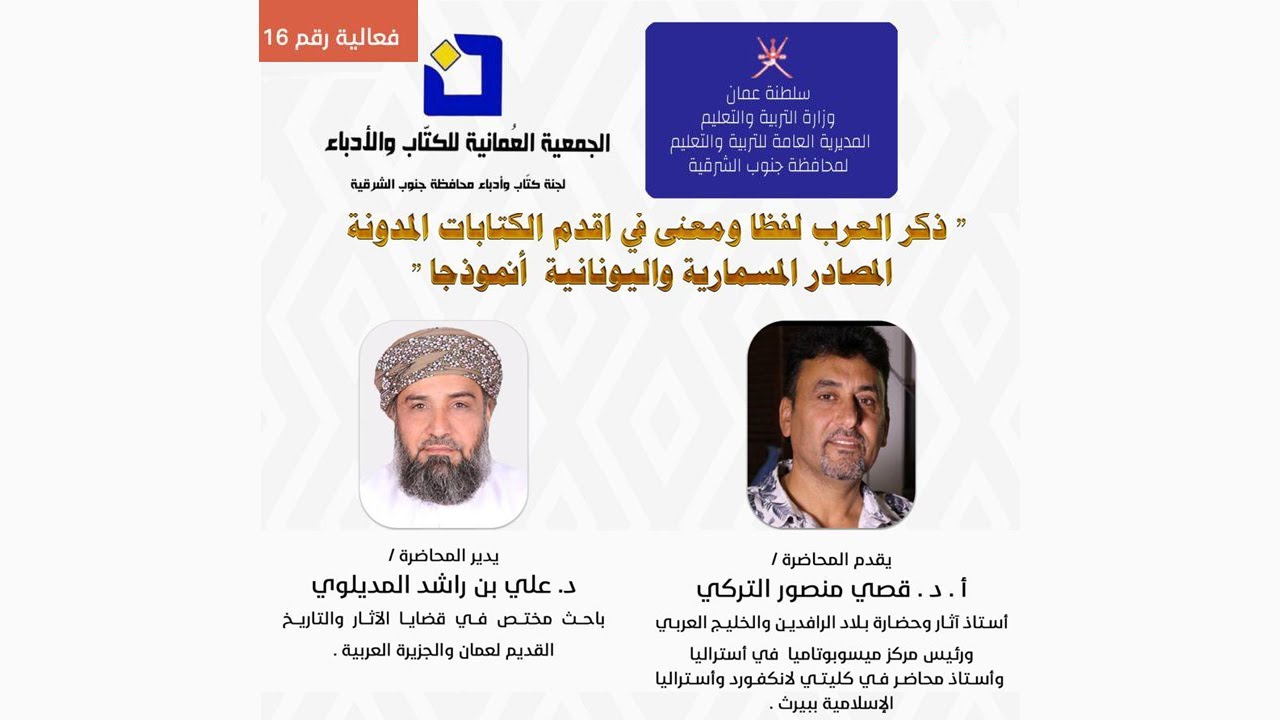 المقابلات  thumbnail