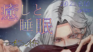 【女性向ASMR】やさしい耳かき&肯定囁き  2025.9.10