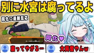 ドラゴンボールで色々と助かってしまう腐ったすうちゃん【⽔宮枢/KAKAROT/FLOWGLOW/ホロライブ/切り抜き】