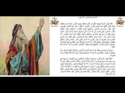 إشعياء 45