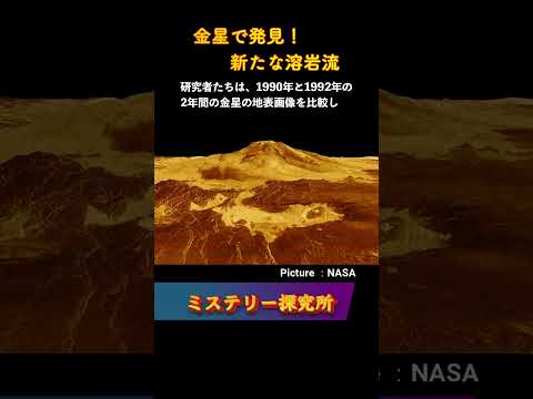 NASA:生命を示唆する新たな火星の溶岩流を発見